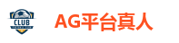 AG官方网站